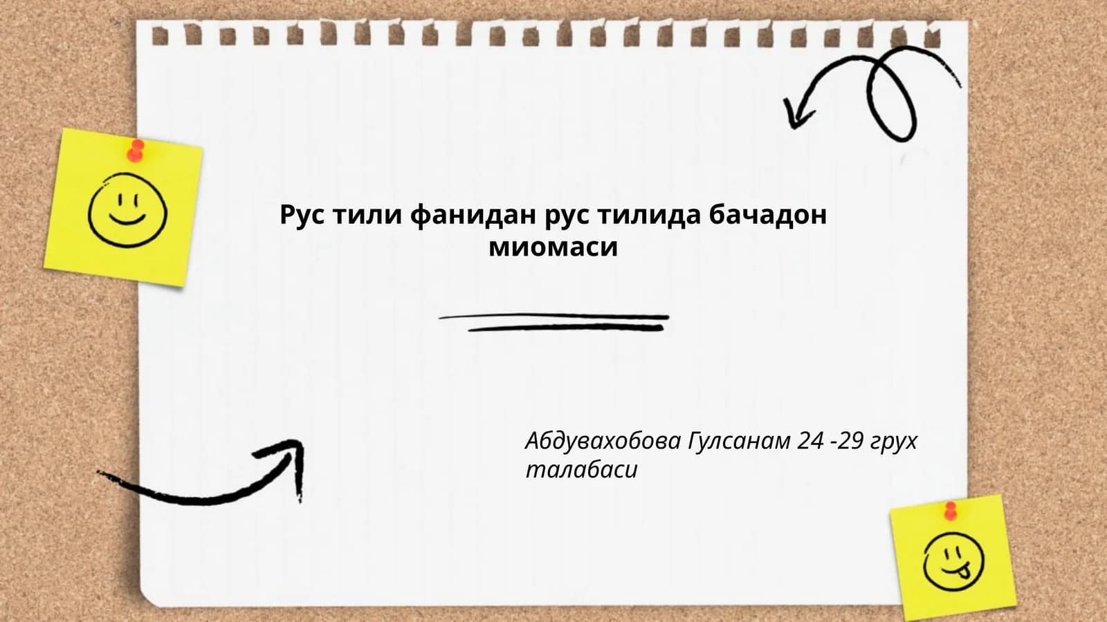 Миома матки