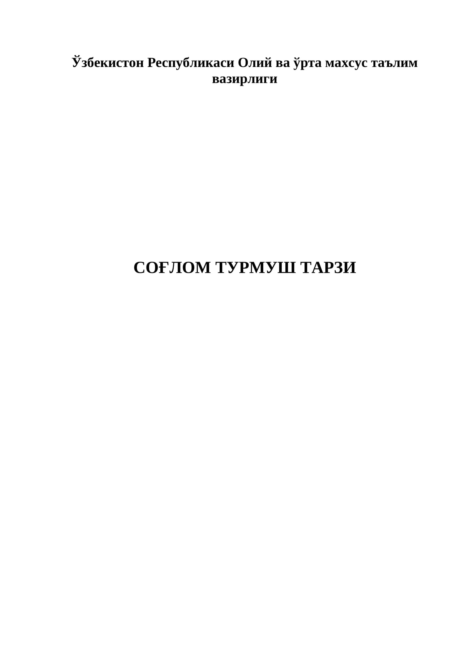 Соғлом турмуш тарзи