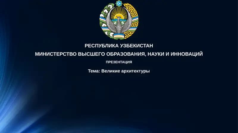 ПРЕЗЕНТАЦИЯ