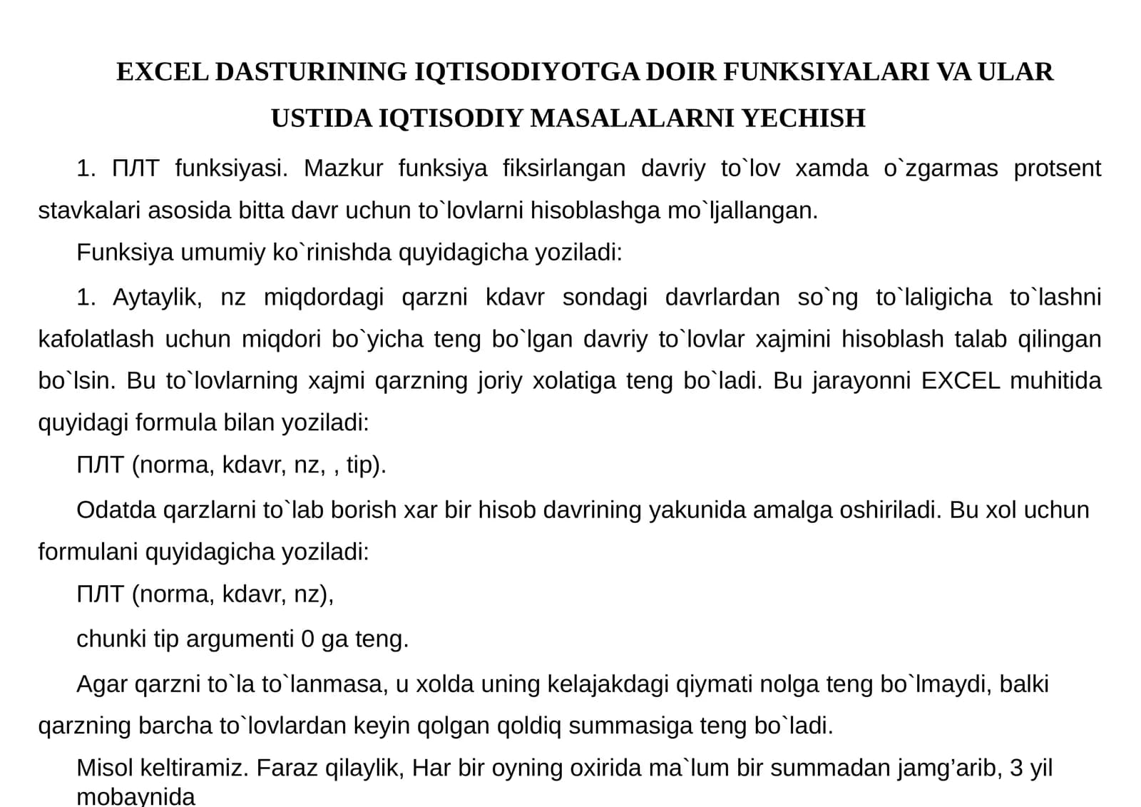 ПЛТ funksiyasi