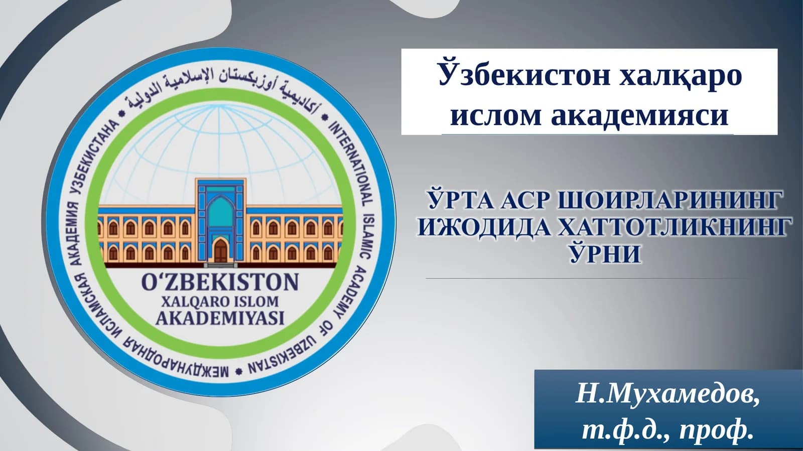 Араб ҳарфлари