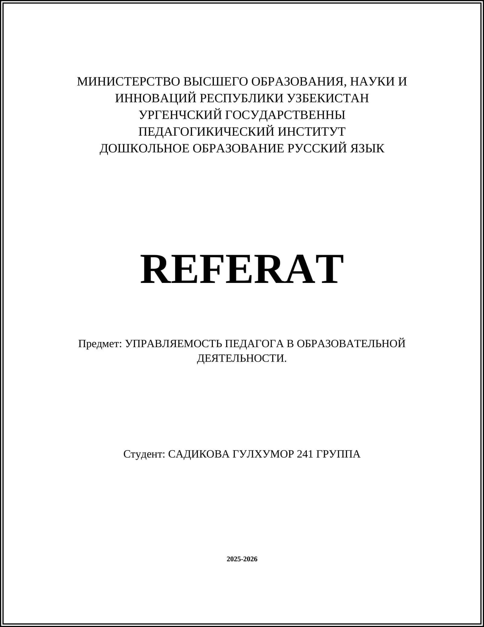 ДОШКОЛЬНОЕ ОБРАЗОВАНИЕ РУССКИЙ ЯЗЫК