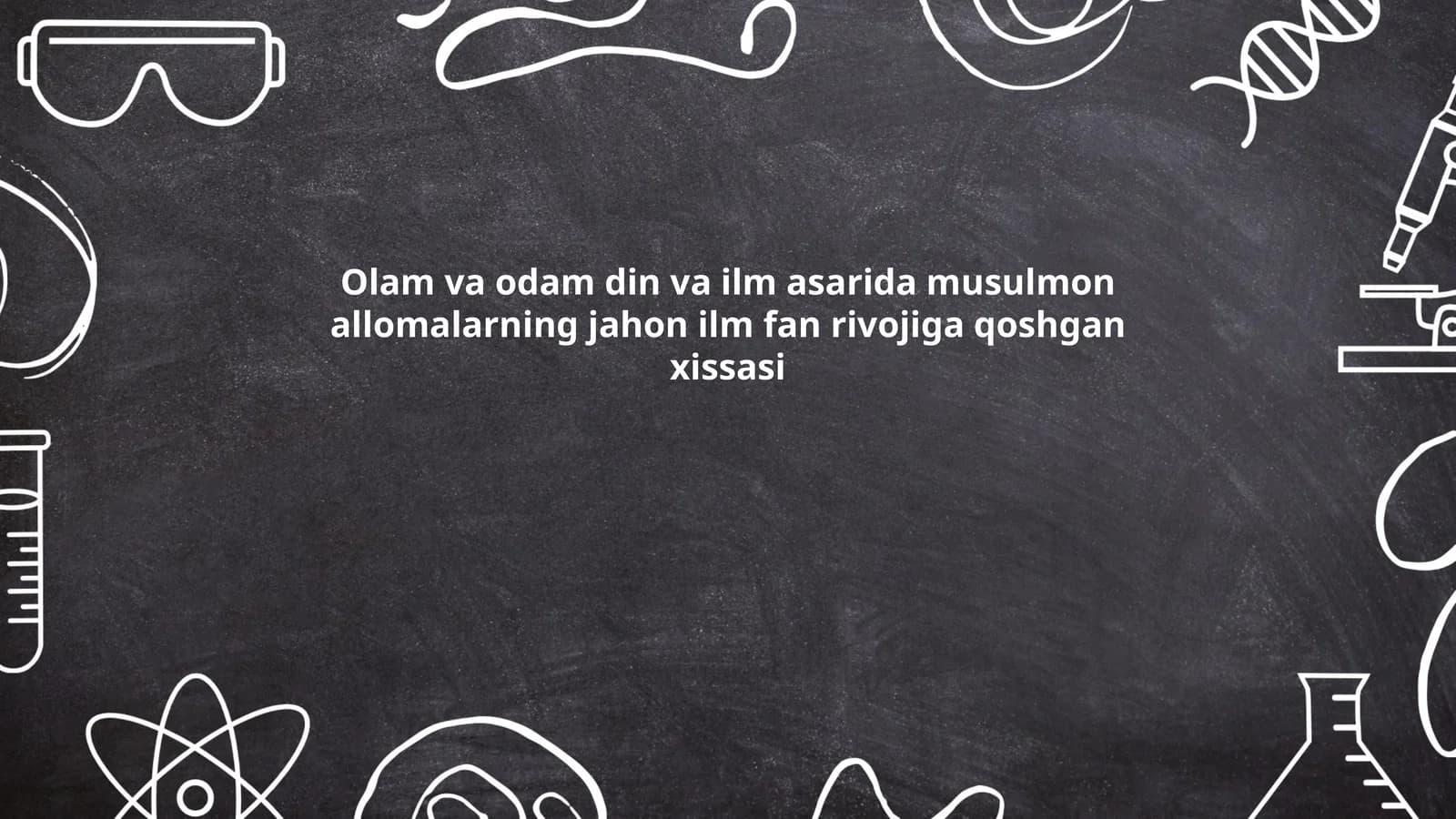 Musulmon allomalar ilm fan rivojida
