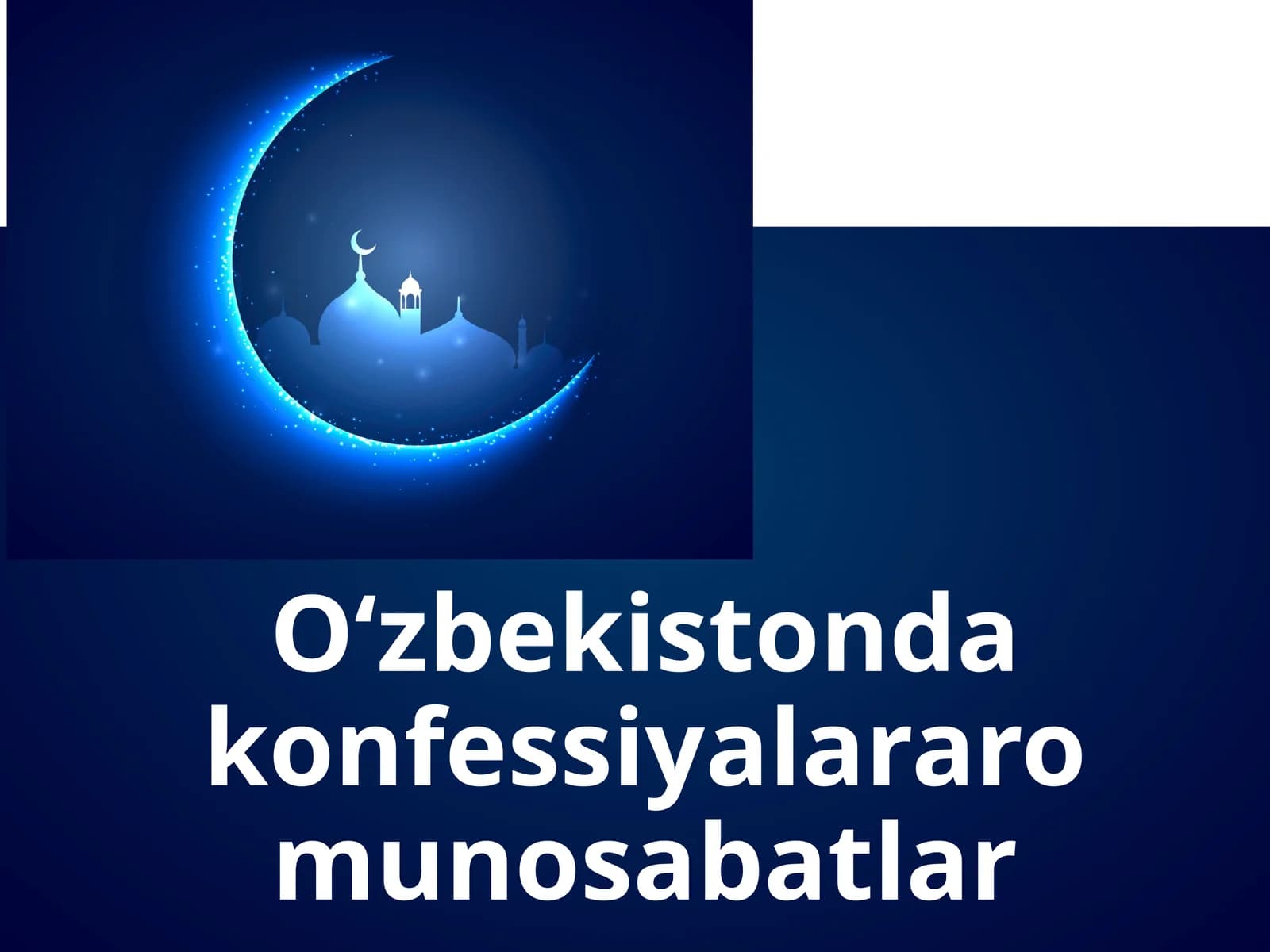 O‘zbekistonda  konfessiyalararo  munosabatlar