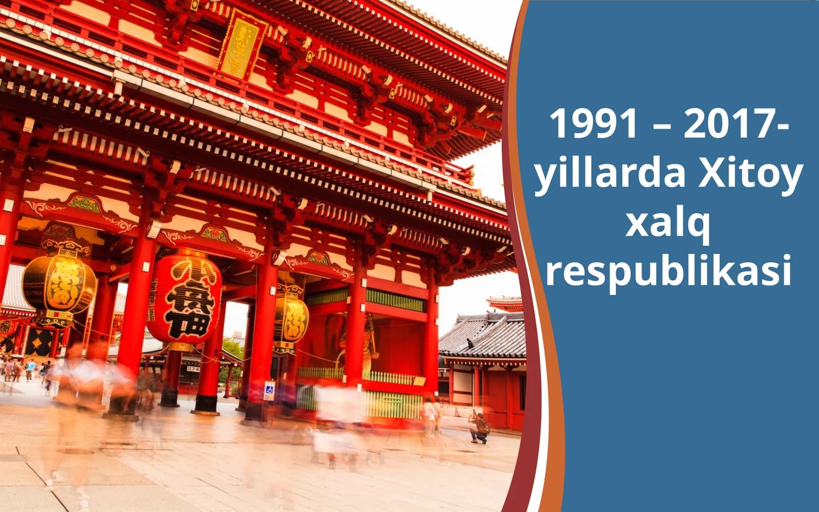 1991 – 2017-yillarda  Xitoy  xalq  respublikasi