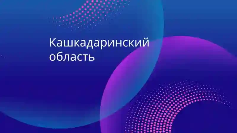 Кашкадаринский область