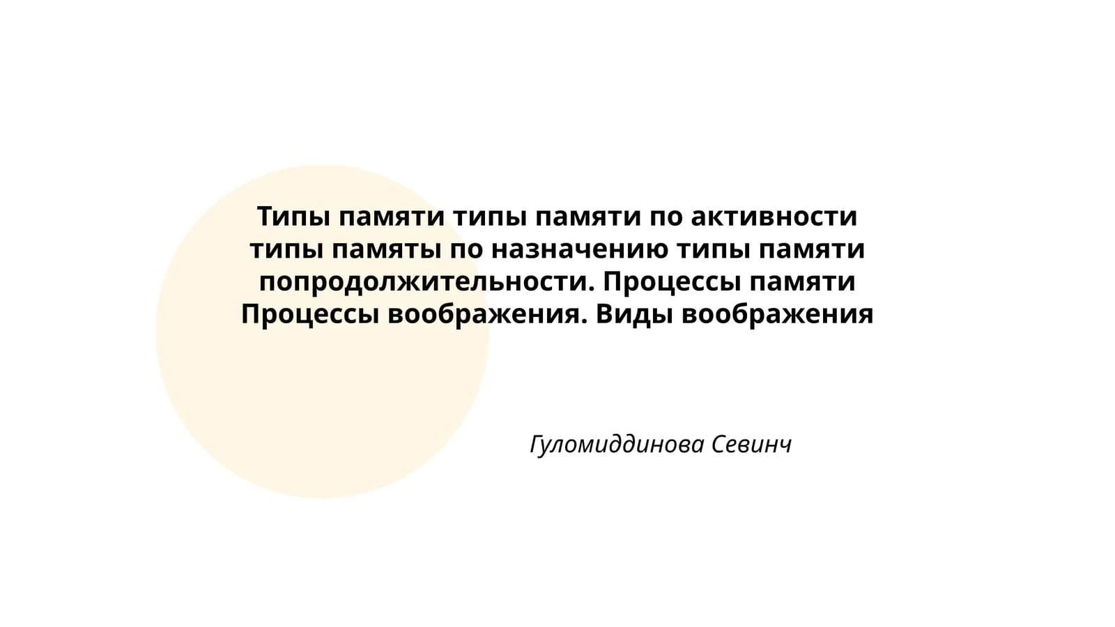 Типы памяти