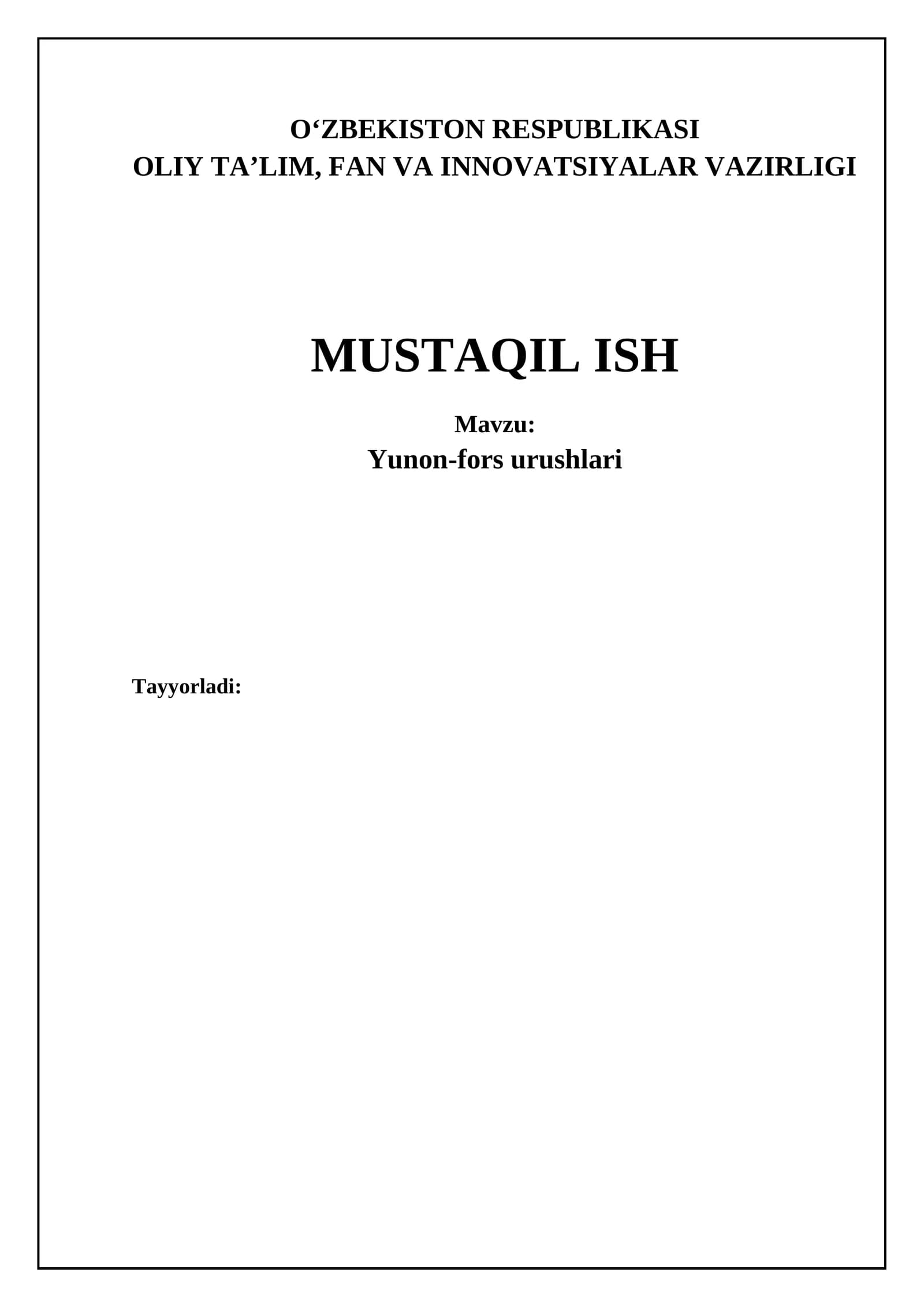 Gretsiya-Fors urushlari