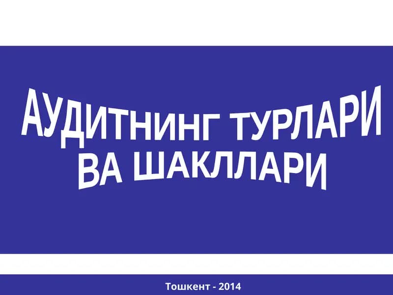 Аудитнинг турлари ва шакллари