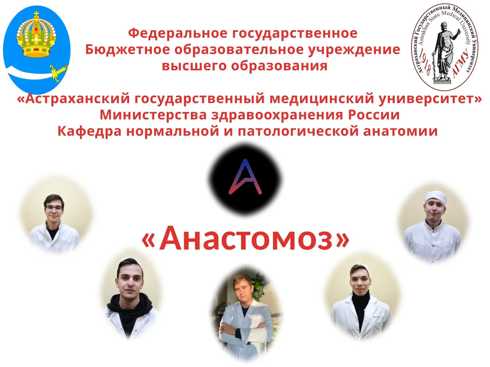 История кафедры
