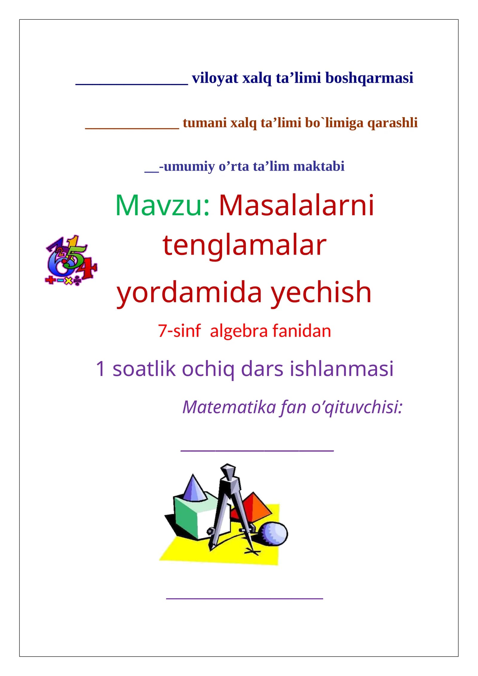 Masalalarni tenglamalar yordamida yechish. 7-sinf algebra fanidan 1 soatlik ochiq dars ishlanmasi.