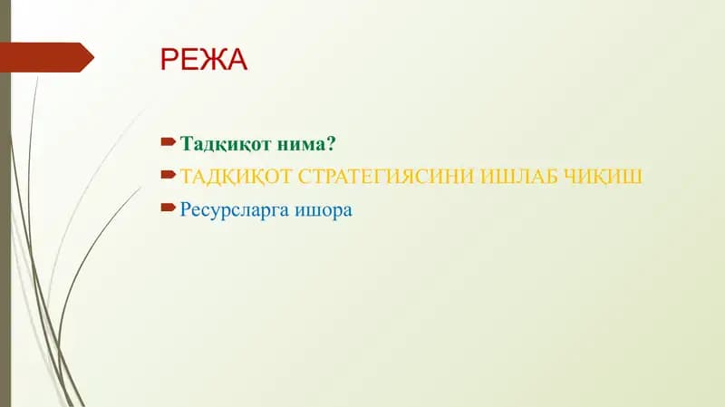 tadqiqot