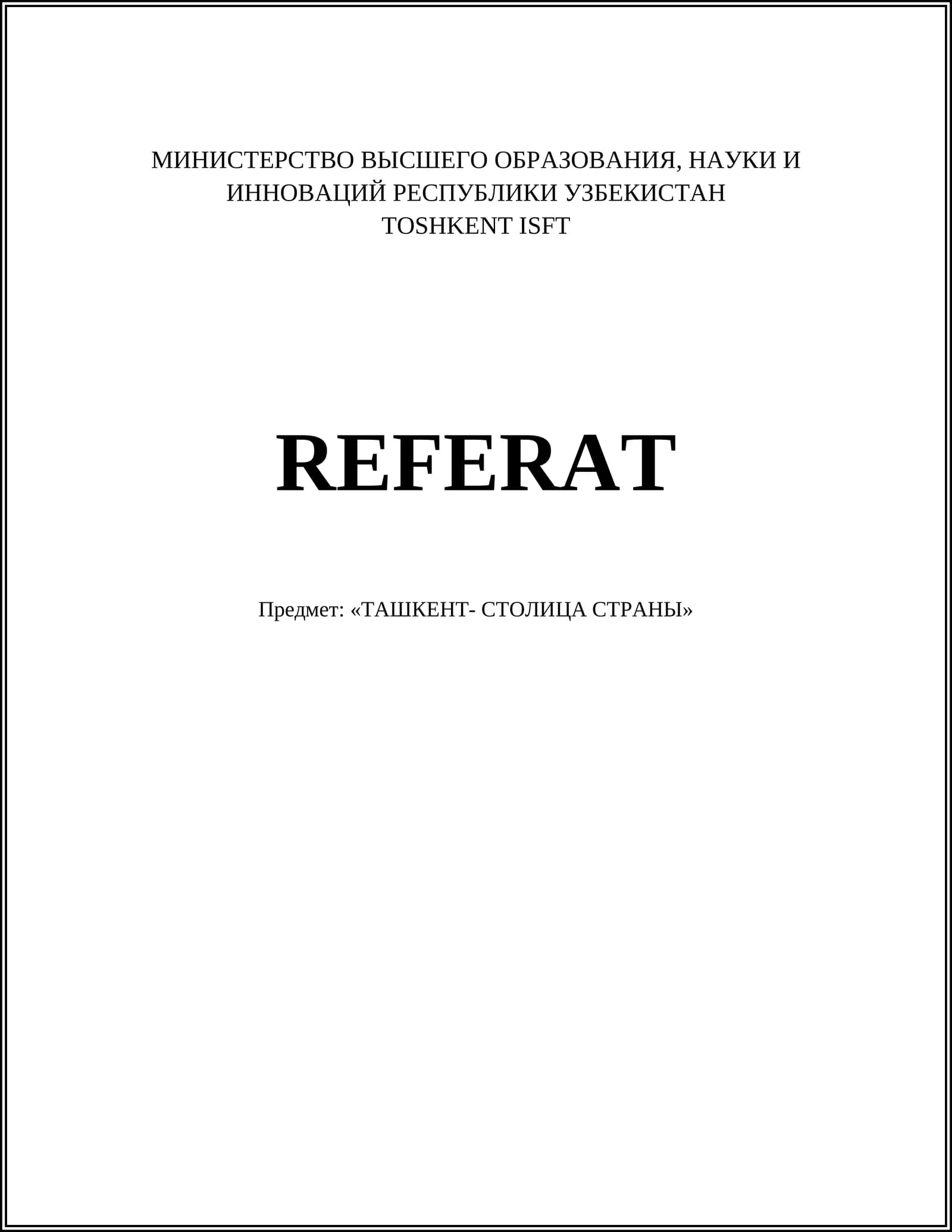 ТОШКЕНТ-СТОЛИЦА СТРАНЫ