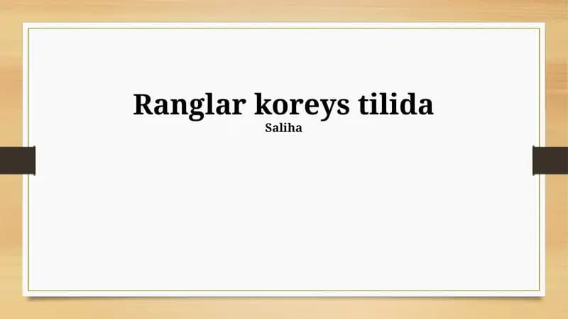 Ranglar koreys tilida