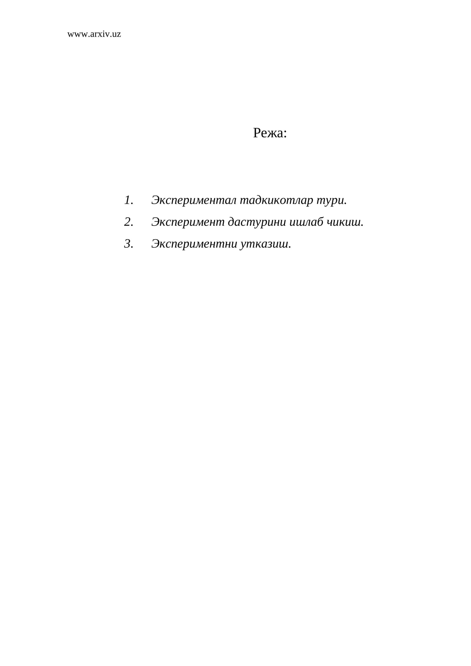Экспериментал тадкикот