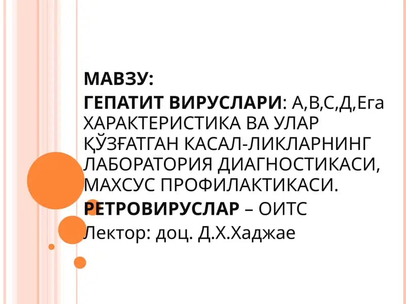 Гепатит вируслари: А,В,С,Д,Е, ОИТС