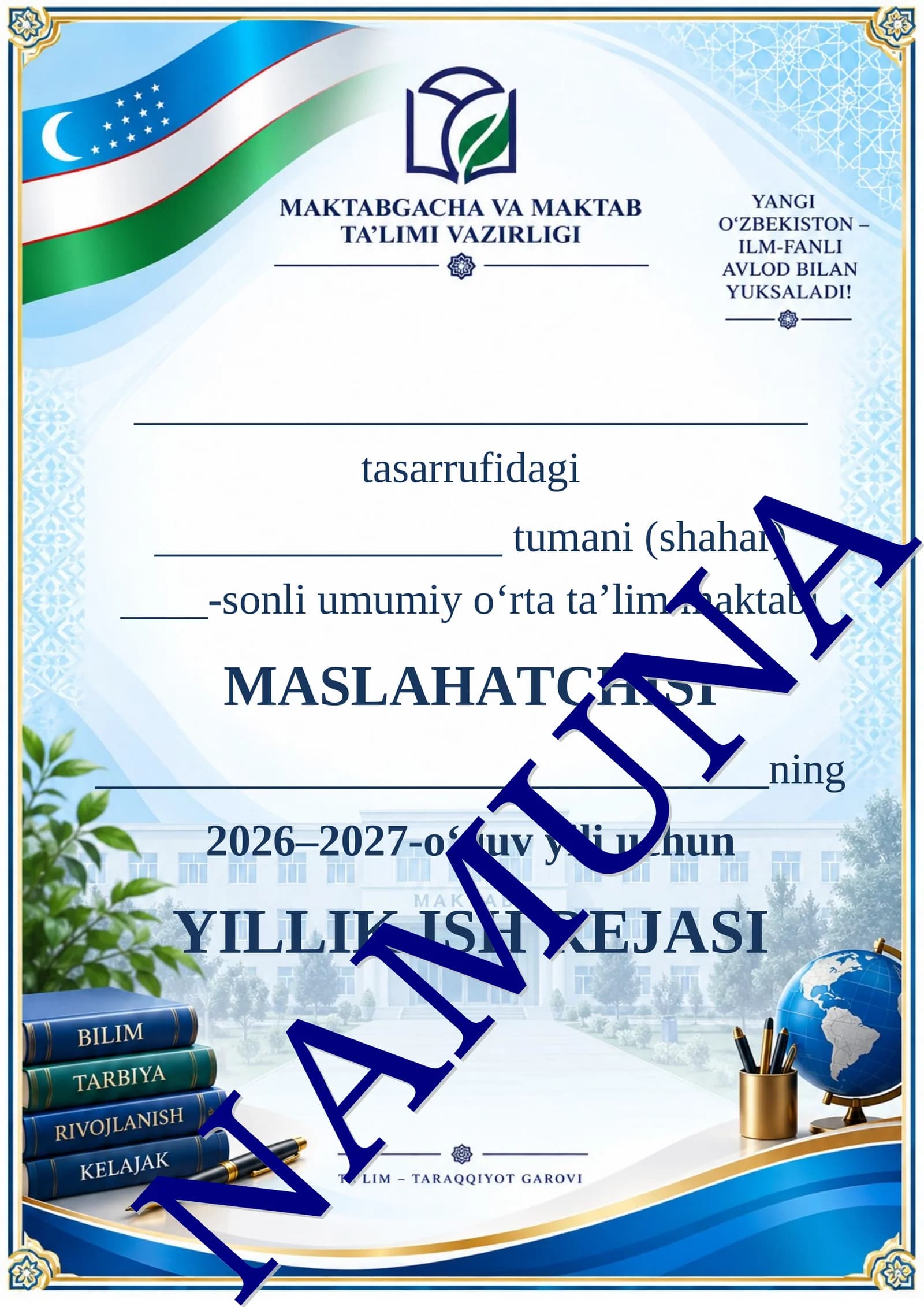TASARRUFIDAGI tumani (shahar) -sonli umumiy o'rtata'lim maktabi