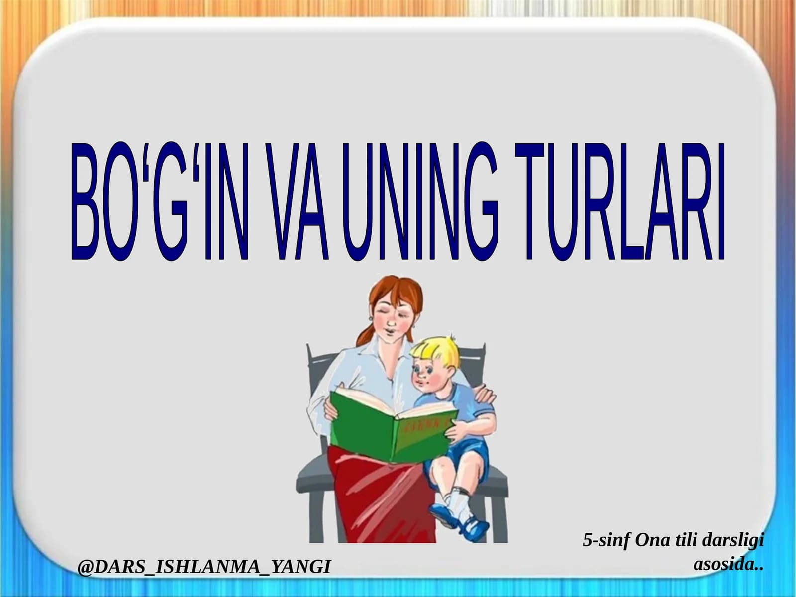 BO‘G‘IN VA UNING TURLARI