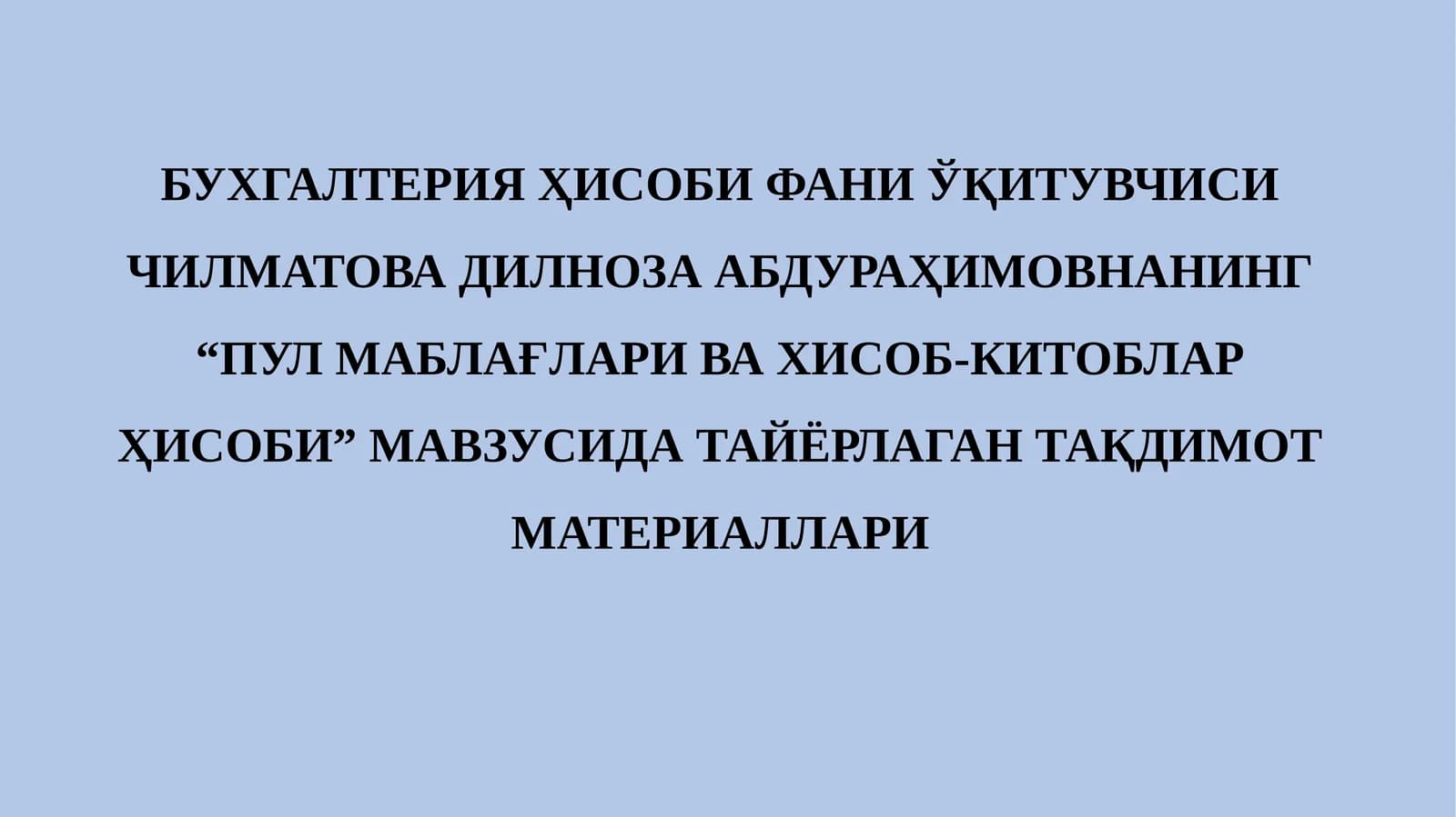 ПУЛ МАБЛАҒЛАРИ ВАХИСОБ-КИТОБЛАРҲИСОБИ
