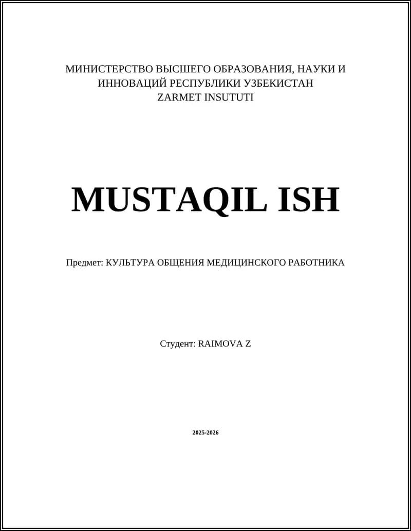 КУЛЬТУРА ОБЩЕНИЯ МЕДИЦИНСКОГО РАБОТНИКА