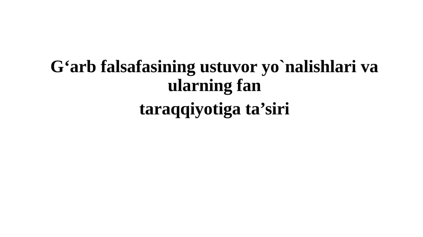 G‘arb falsafasining ustuvor yo`nalishlari va ularning fan taraqqiyotiga ta’siri