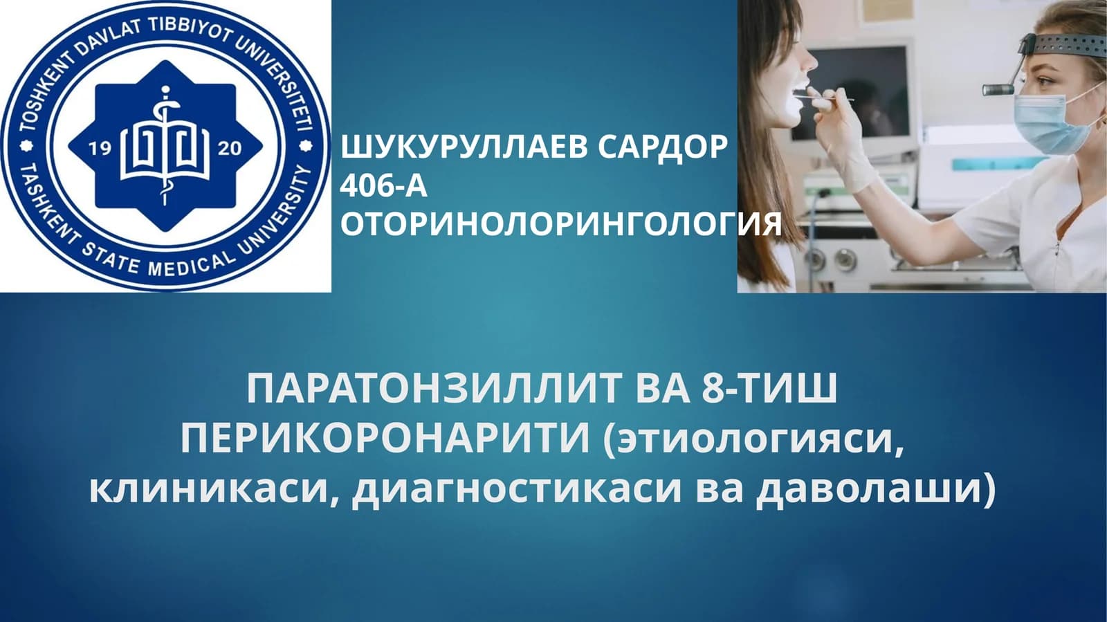 Паратонзиллит ВА 8-ТИШ ПЕРИКОРОНАРИТИ