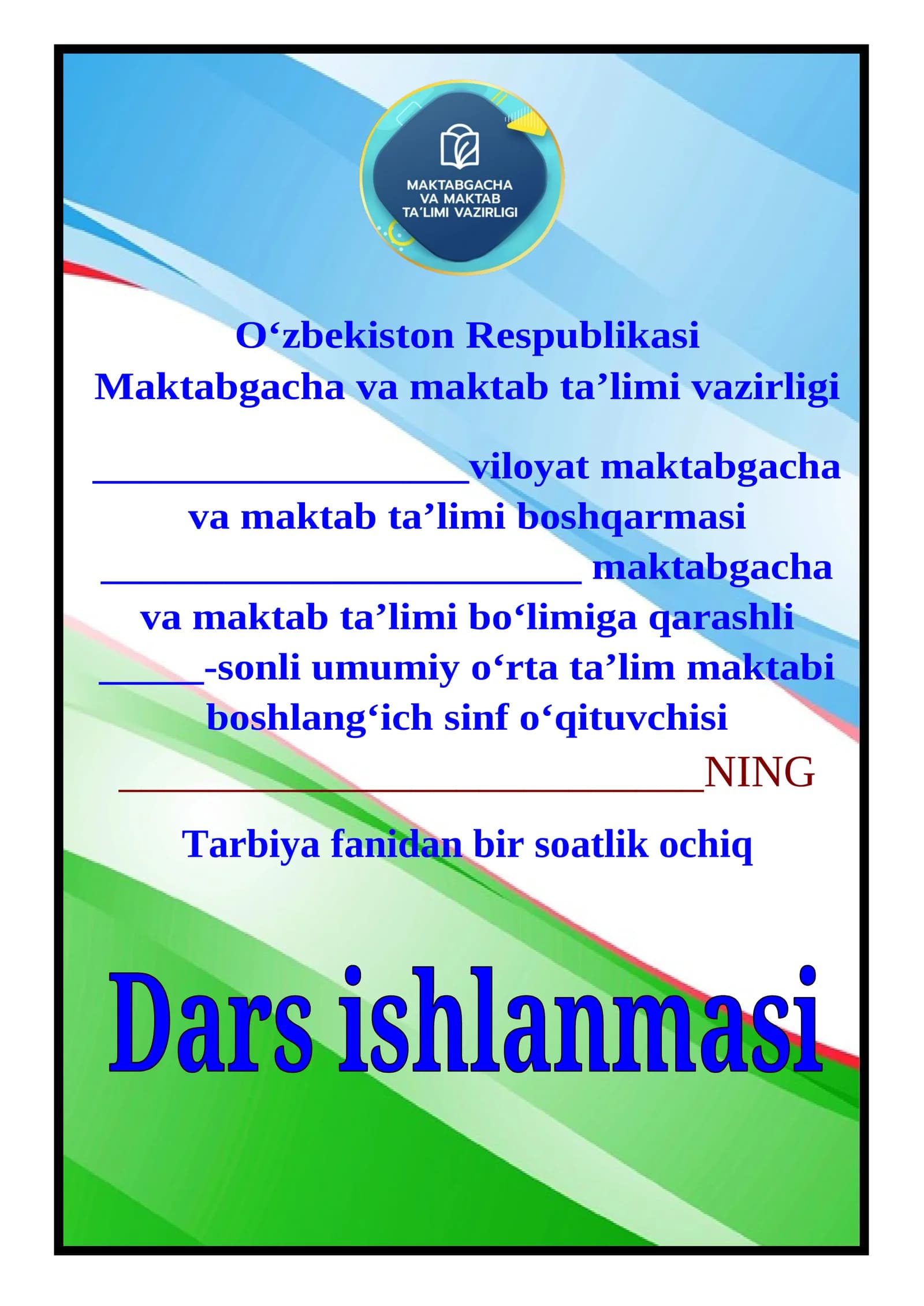2-sinf tarbiya Mehmondo'stlik dars ishlanma