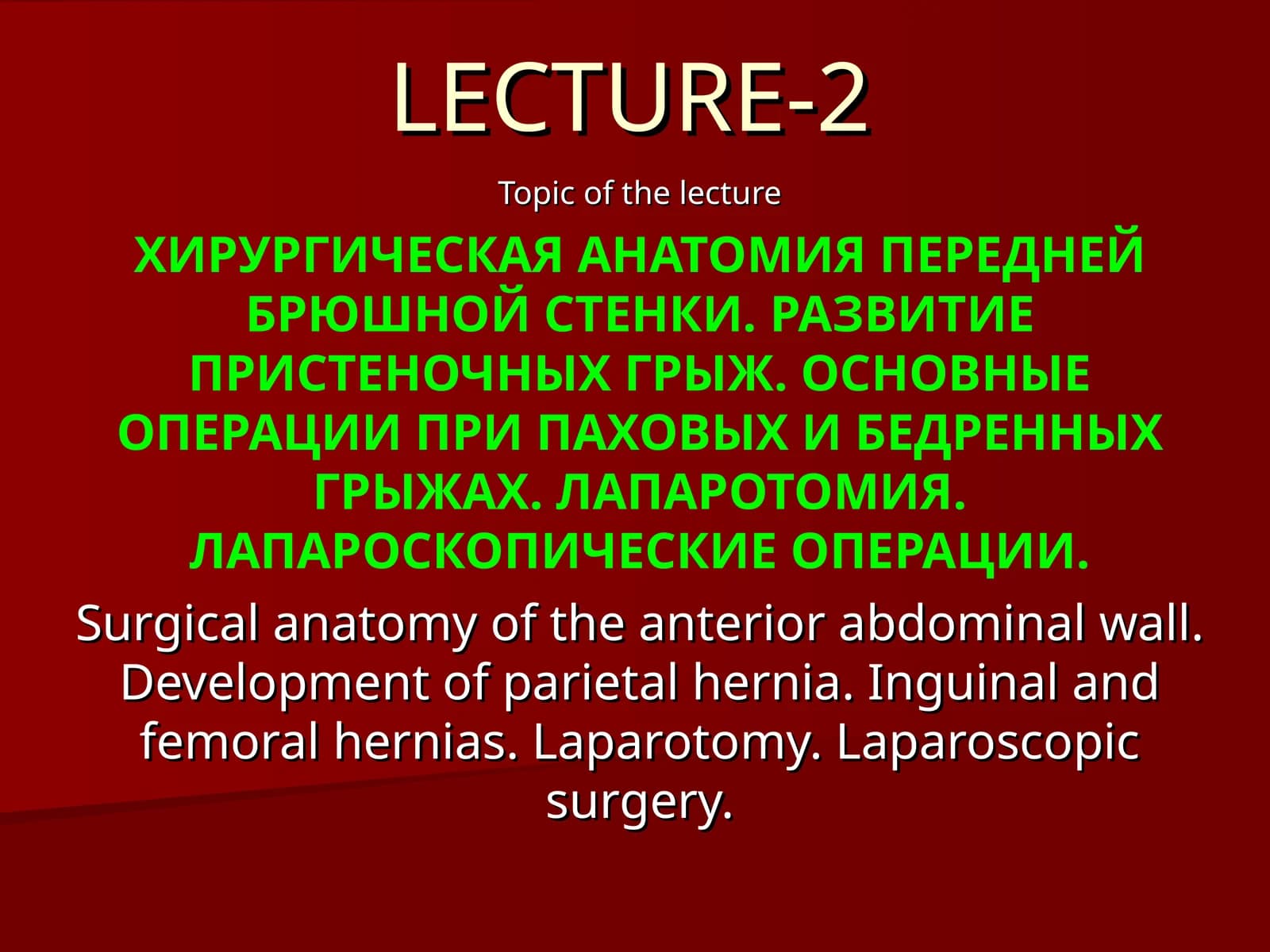 LECTURE-2