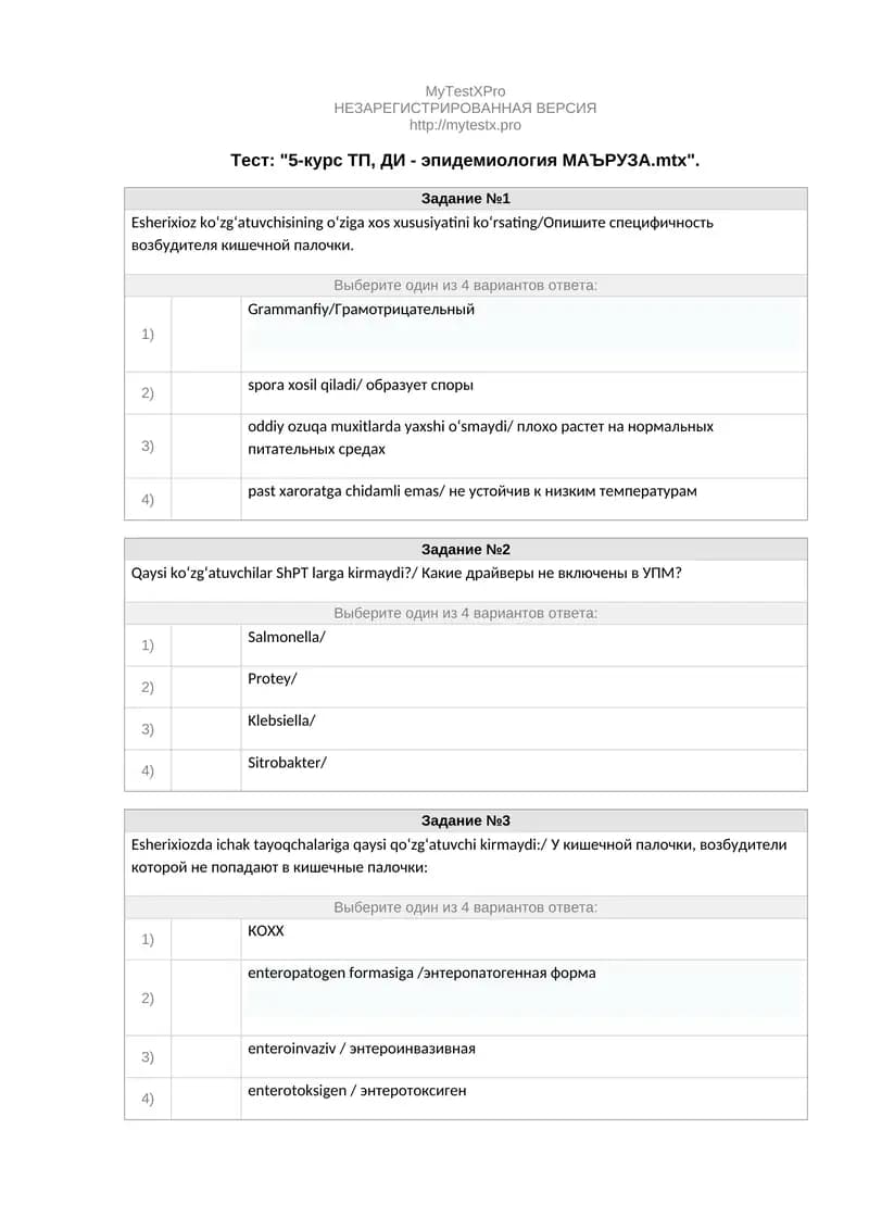MyTestXPro