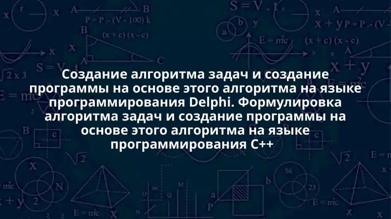 Algoritm yaratish va dastur yaratish