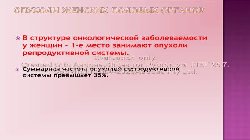 Rak (rus)