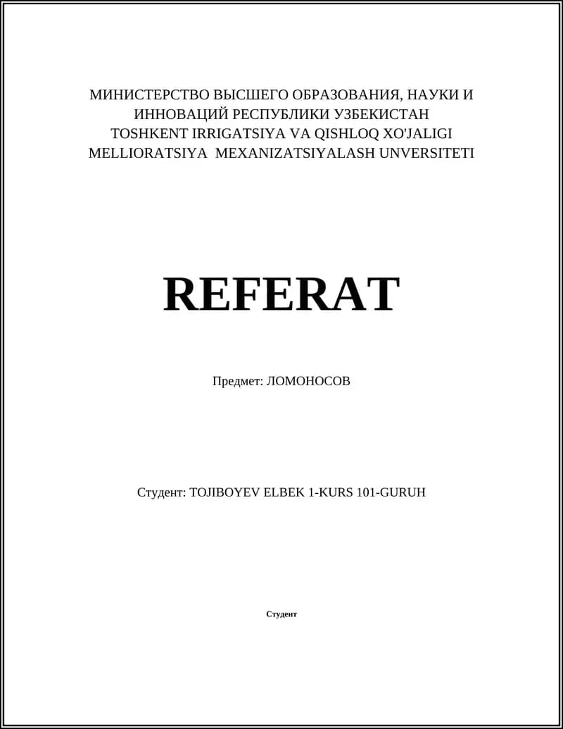 Ломоносов