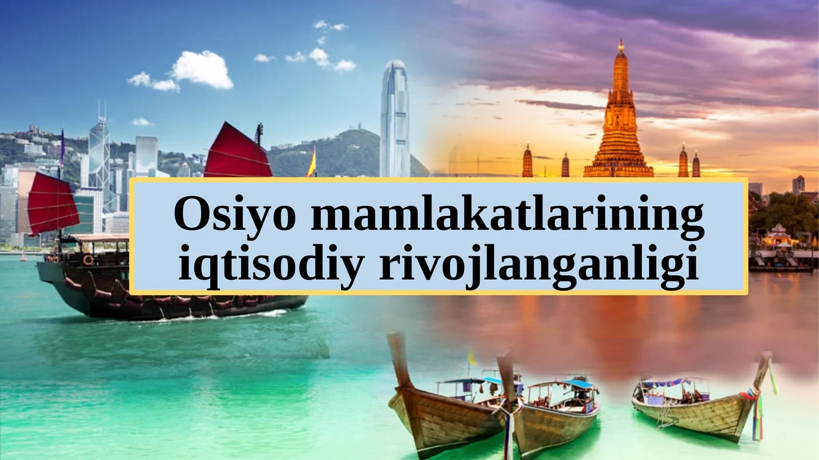 Osiyo mamlakatlarining iqtisodiy rivojlanganligi. 9-sinf geografiya fanidan dars ishlanma.