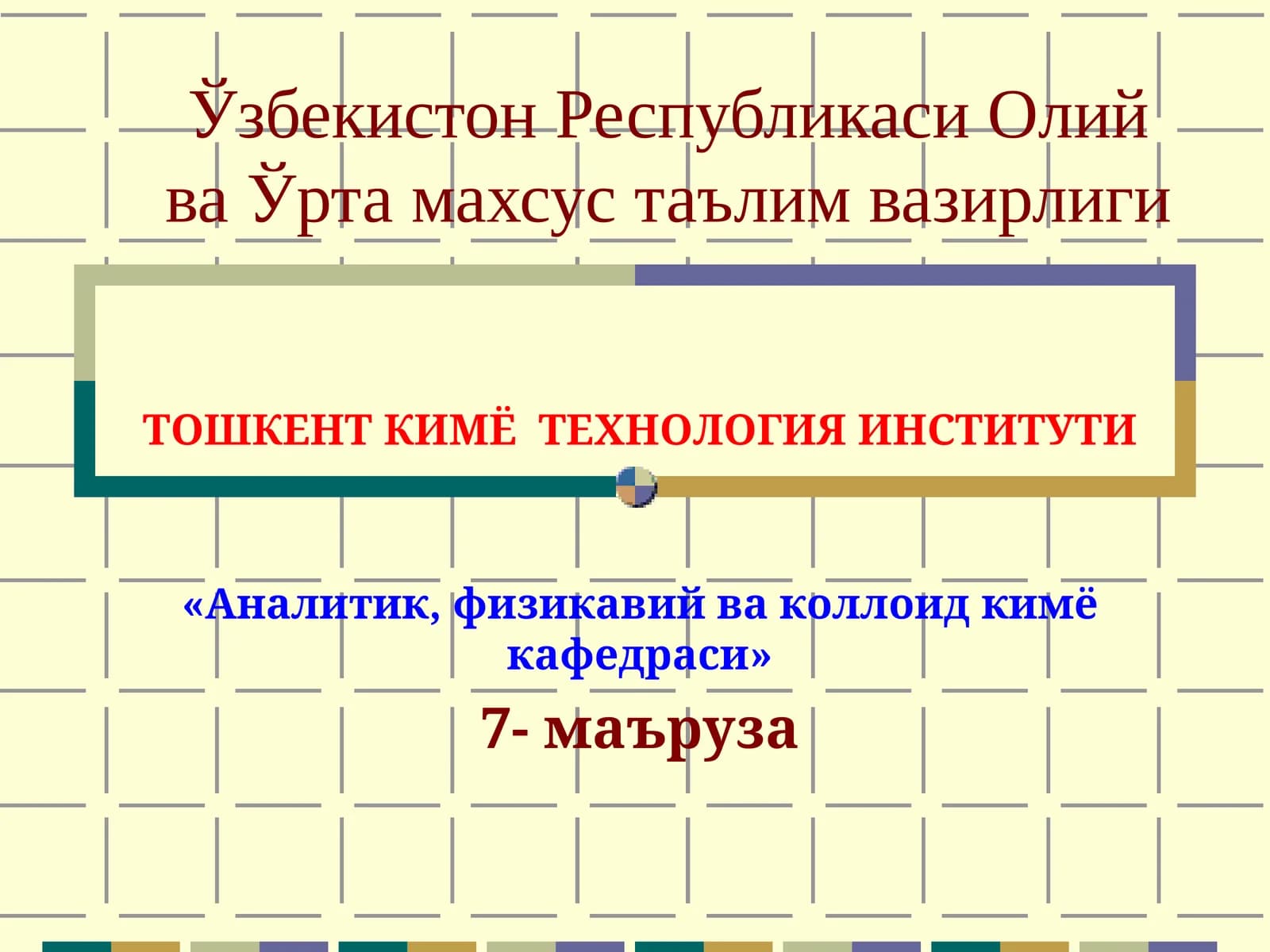 Икки компонентли қаттиқ системалар