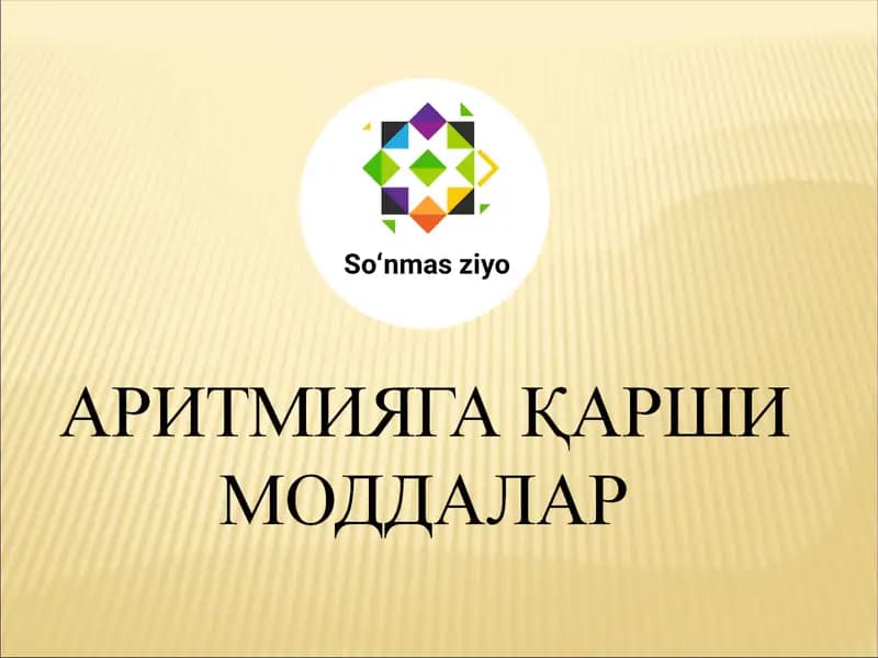 Аритмияга карши моддалар