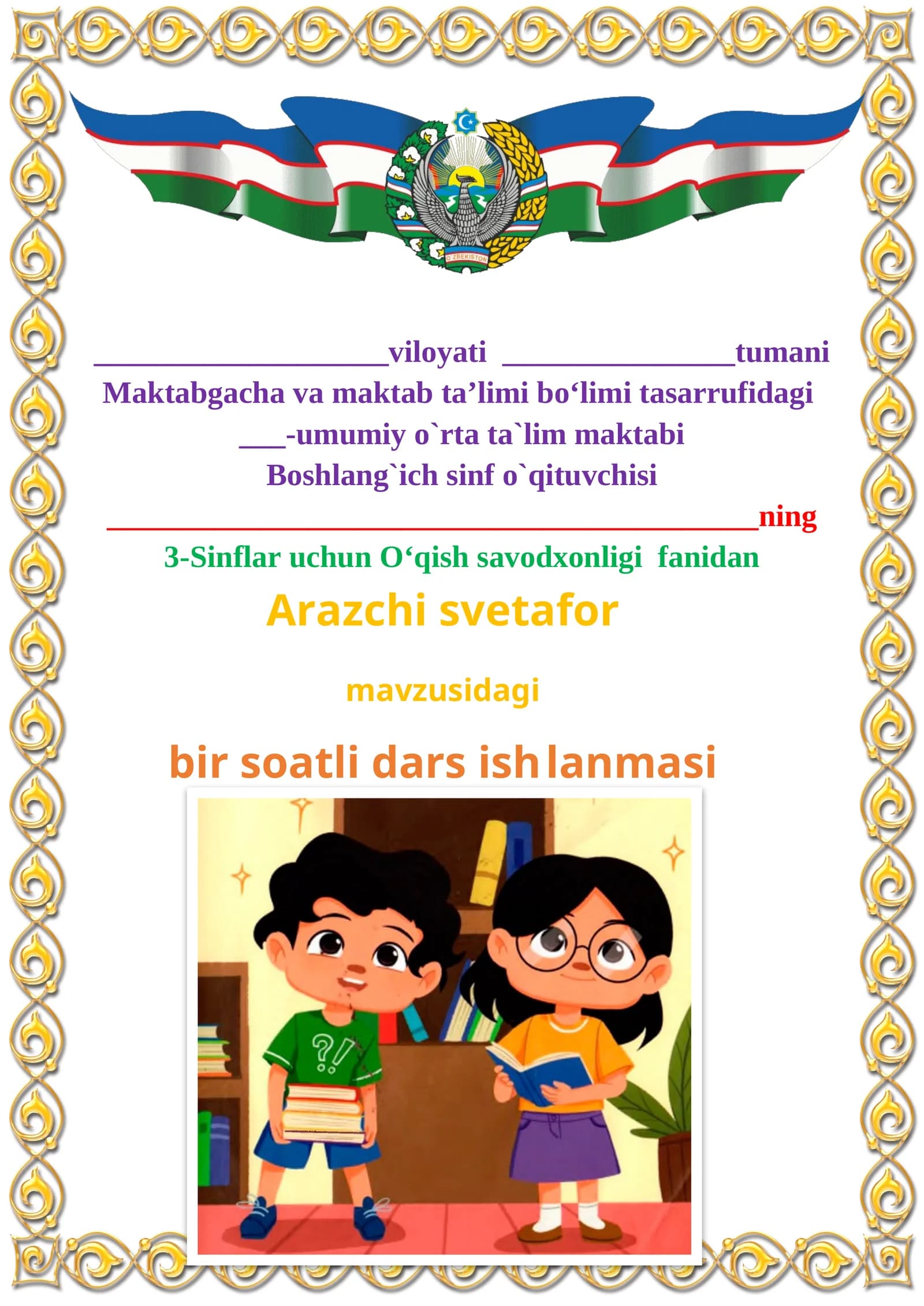 Arazchi svetafor mavzusida 3-sinf O'qish fanidan dars ishlanmasi