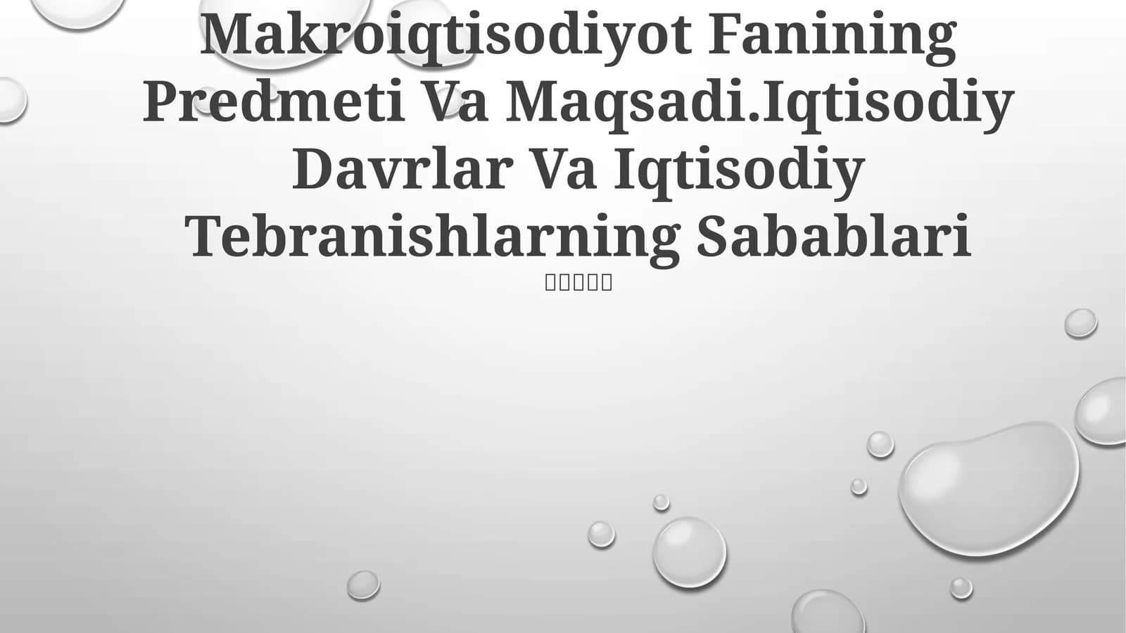 Makroiqtisodiyot Fanining Predmeti Va Maqsadi