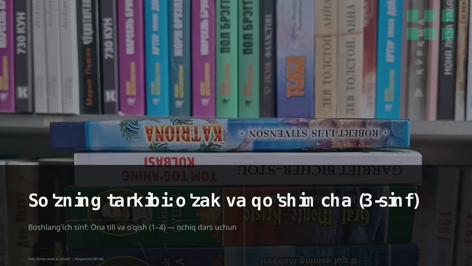 Panpanchik (BY-SA)