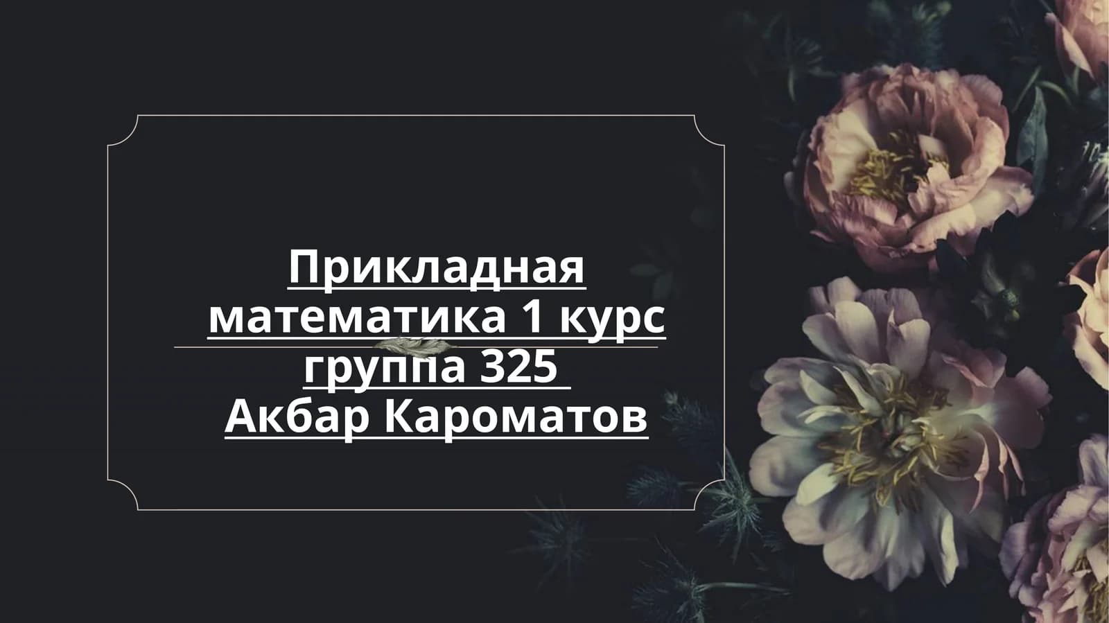 Роль книги вобучении и воспитании