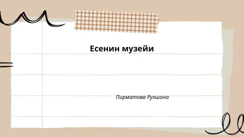 Есенин музейи