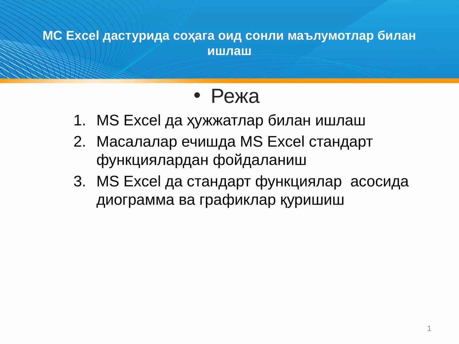 Microsoft EXCEL функционалликлари