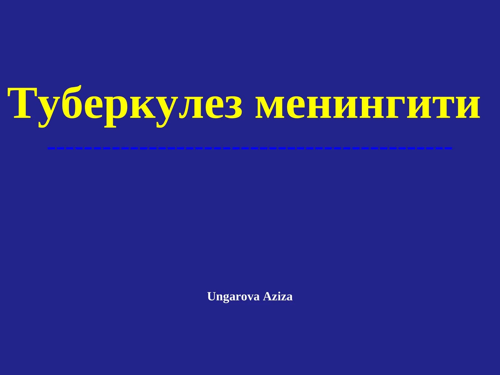 Туберкулез менингити