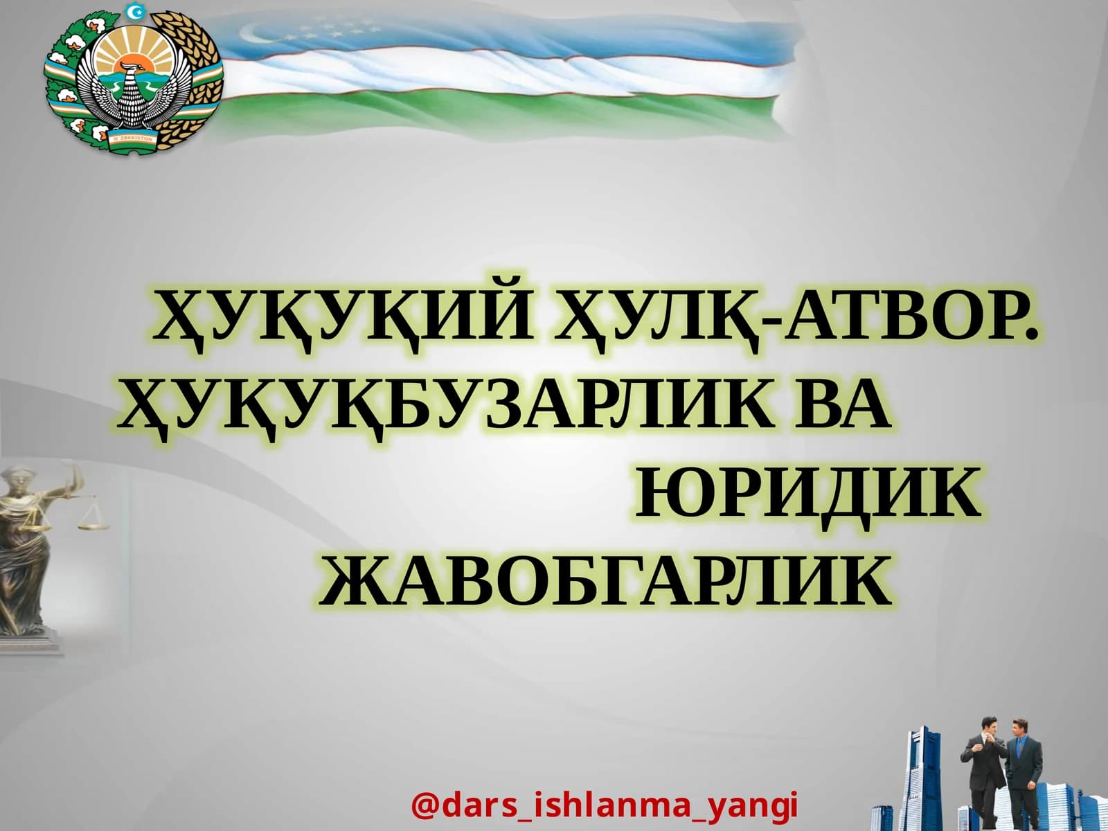 Ҳуқуқий Ҳулқ-Атвор