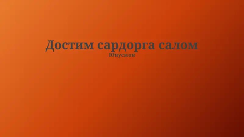 Hurmatli Yo'lboshchiga Salom