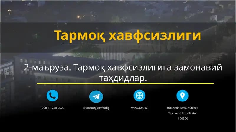 Тармоқ хавфсизлиги