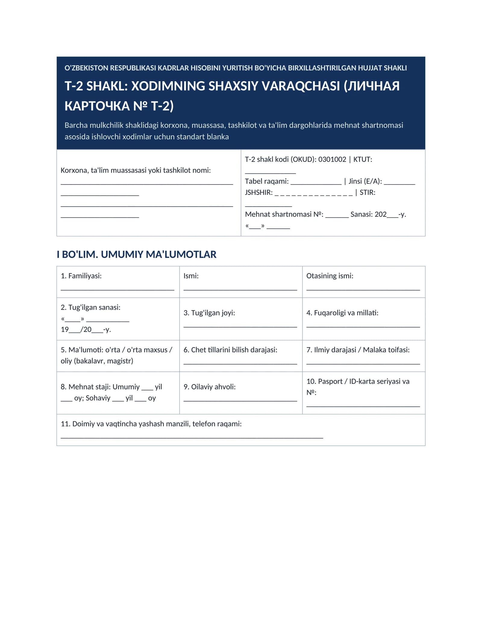 T-2 SHAKL: XODIMNING SHAXSIY VARAQCHASI