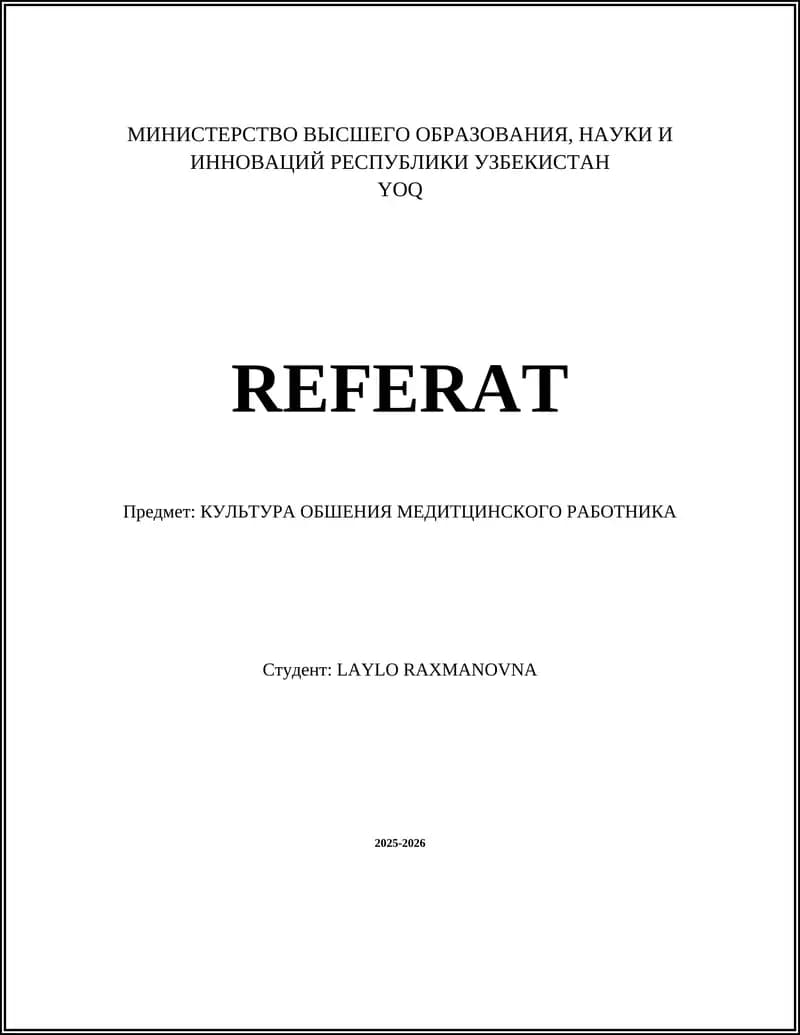 КУЛЬТУРА ОБШЕНИЯ МЕДИТЦИНСКОГО РАБОТНИКА