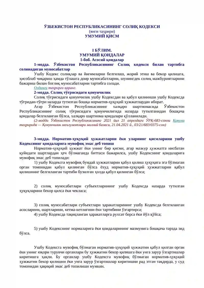 Ўзбекистон Республикасининг Солиқ кодекси