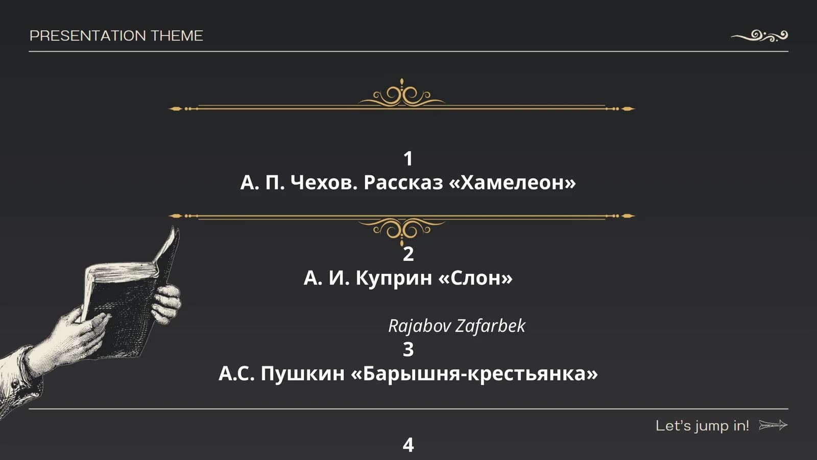 А. П. Чехов. Рассказ «Хамелеон»