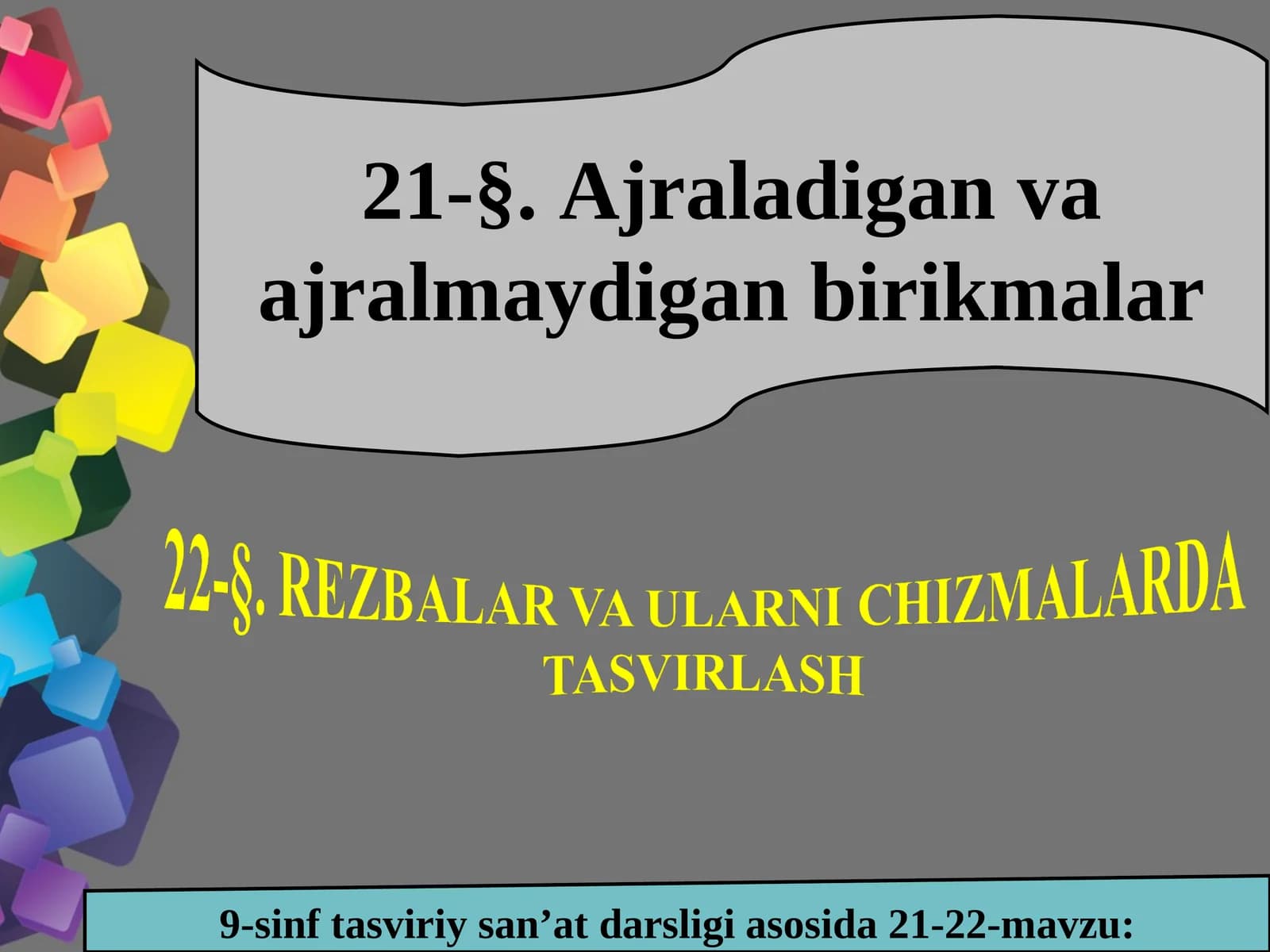 9-sinf tasviriy san’at darsligi asosida 21-22-mavzu: 21-§. Ajraladigan va ajralmaydigan birikmalar